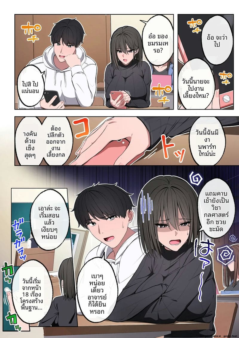 จ่ายเงิน... เย็ดเพื่อน ภาพ 4