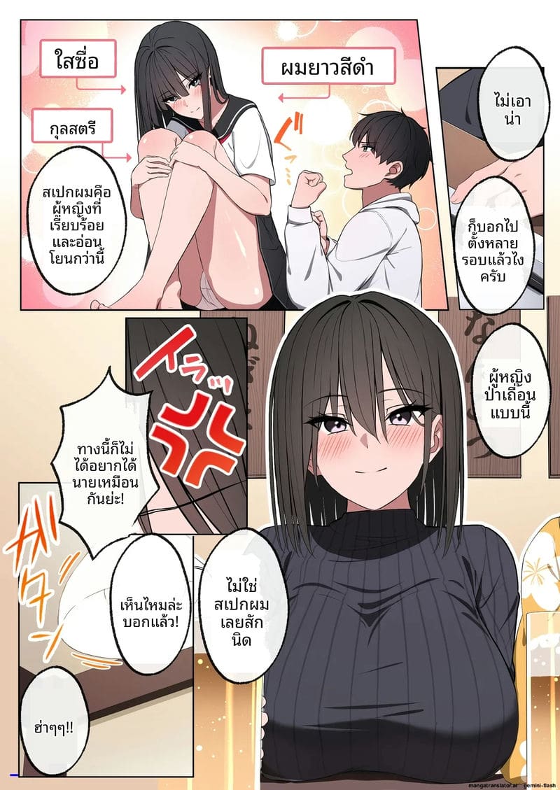 จ่ายเงิน... เย็ดเพื่อน ภาพ 6