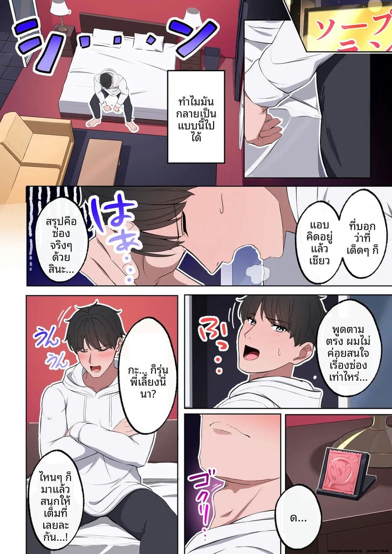 จ่ายเงิน... เย็ดเพื่อน ภาพ 9