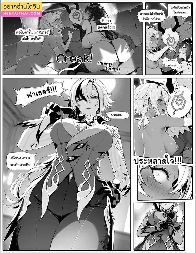 ฝึกสอบสวนทางเพศ