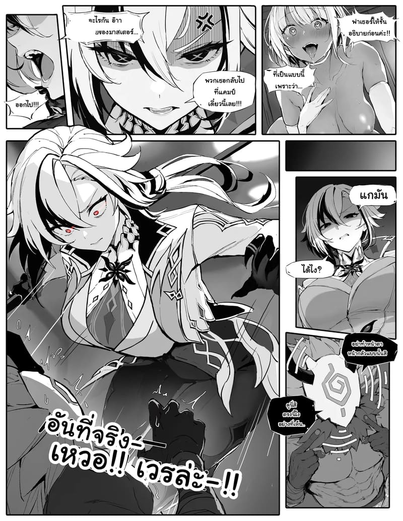 ฝึกสอบสวนทางเพศ ภาพ 1