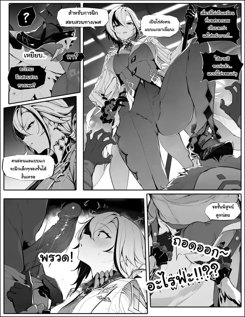 ฝึกสอบสวนทางเพศ ภาพ 2