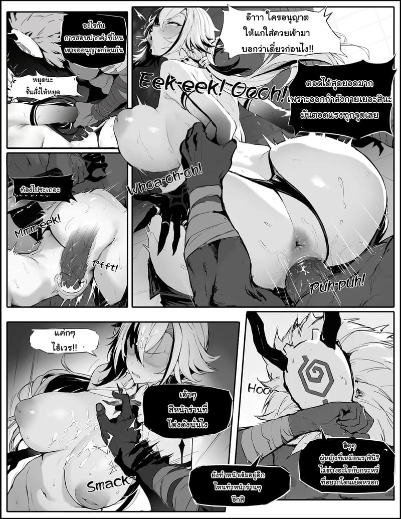 ฝึกสอบสวนทางเพศ ภาพ 5