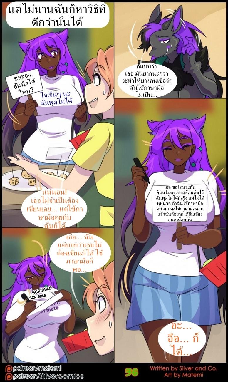 ต้นกำเนิด ซิลเวอร์ โซล 8.2 - การข้ามไปสู่อีกขั้นหนึ่ง ภาพ 4