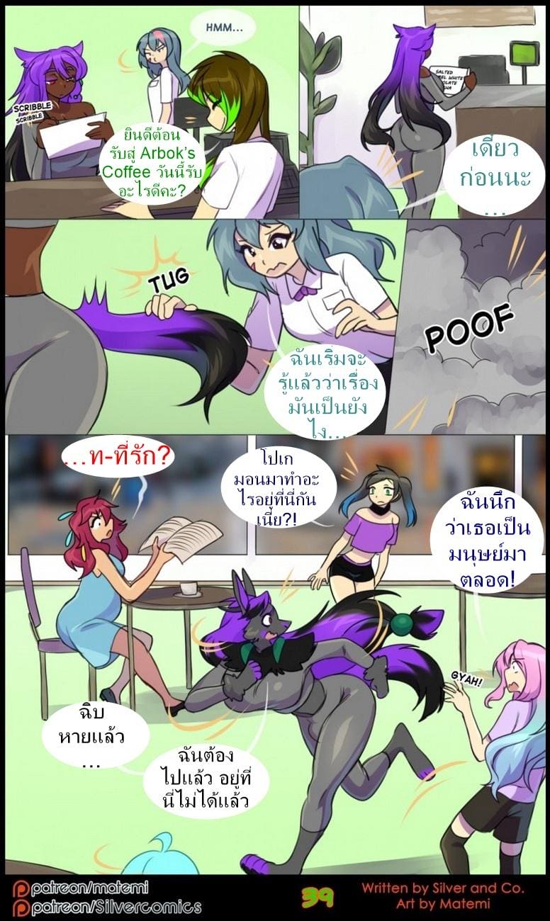 ต้นกำเนิด ซิลเวอร์ โซล 8.2 - การข้ามไปสู่อีกขั้นหนึ่ง ภาพ 7