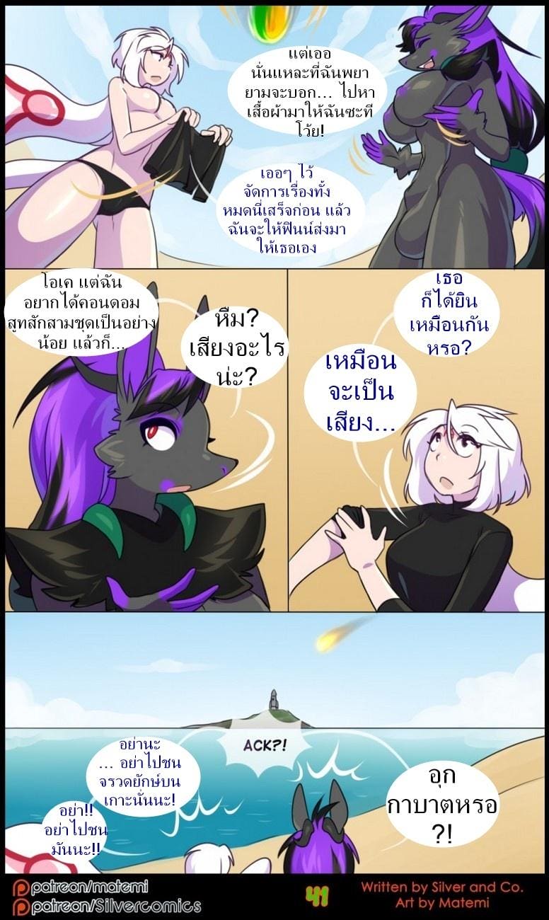 ต้นกำเนิด ซิลเวอร์ โซล 8.2 - การข้ามไปสู่อีกขั้นหนึ่ง ภาพ 9