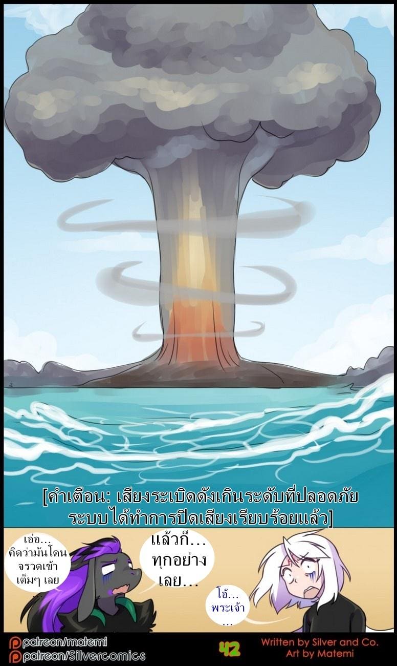 ต้นกำเนิด ซิลเวอร์ โซล 8.2 - การข้ามไปสู่อีกขั้นหนึ่ง ภาพ 10