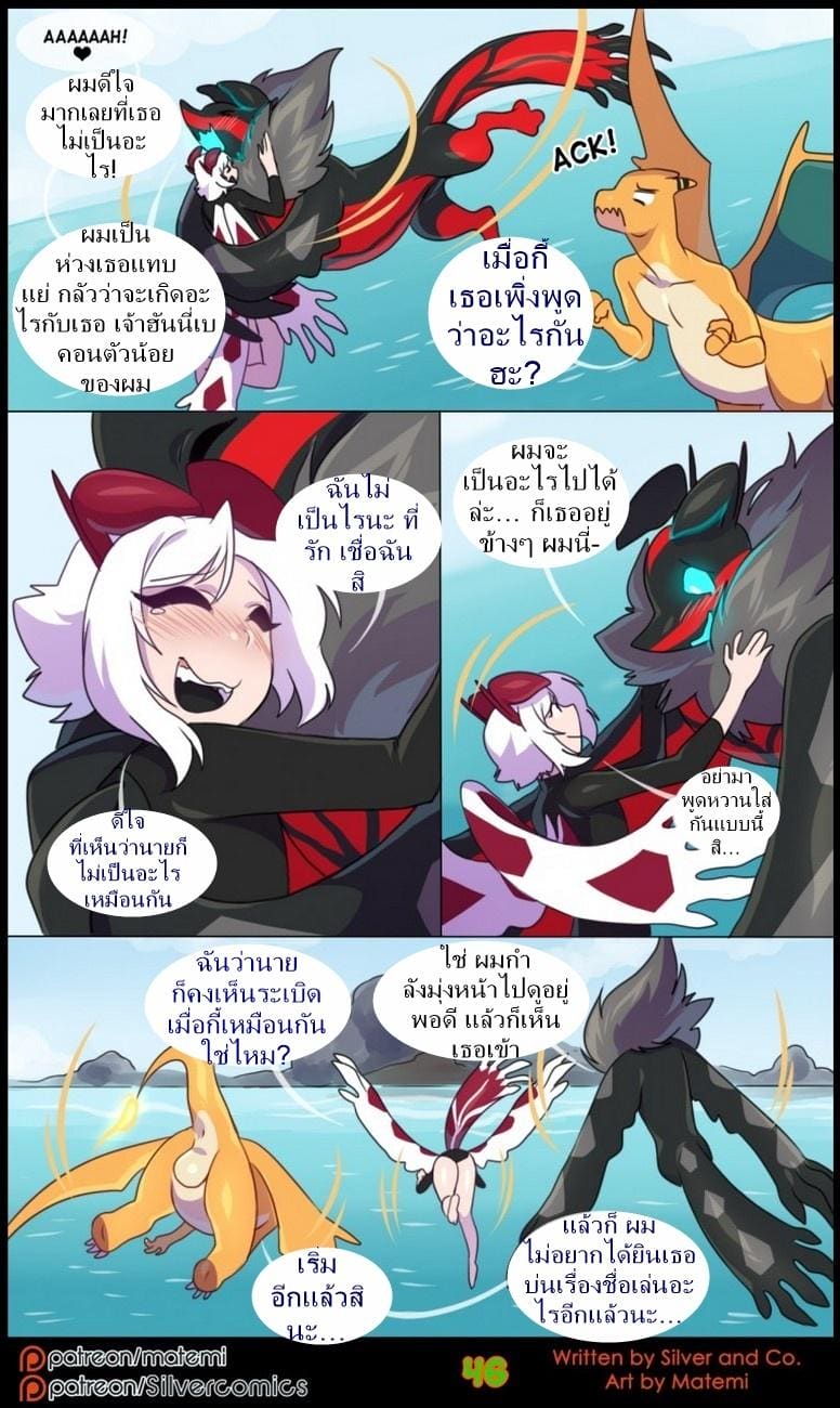 ต้นกำเนิด ซิลเวอร์ โซล 8.2 - การข้ามไปสู่อีกขั้นหนึ่ง ภาพ 14