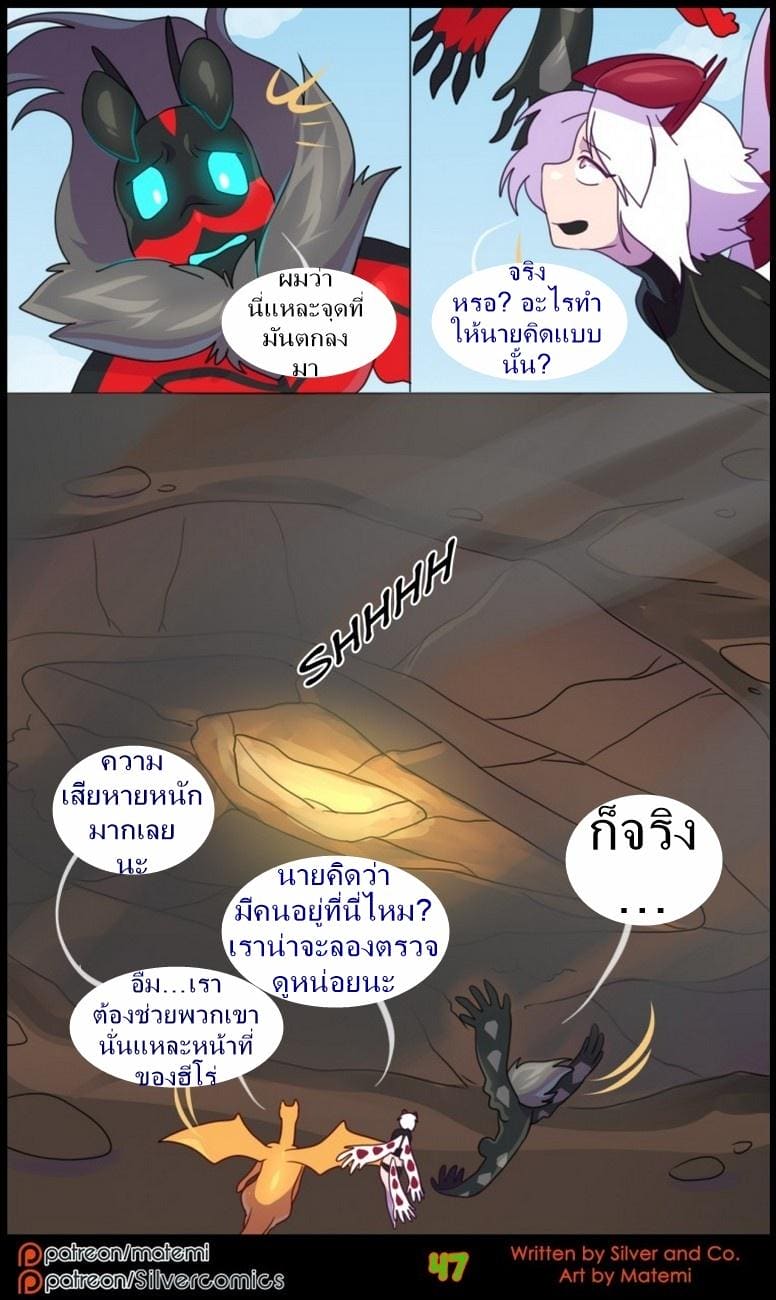 ต้นกำเนิด ซิลเวอร์ โซล 8.2 - การข้ามไปสู่อีกขั้นหนึ่ง ภาพ 15