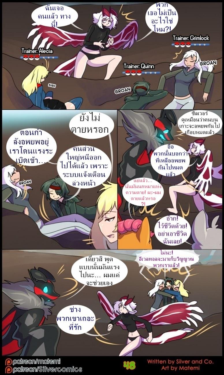 ต้นกำเนิด ซิลเวอร์ โซล 8.2 - การข้ามไปสู่อีกขั้นหนึ่ง ภาพ 16