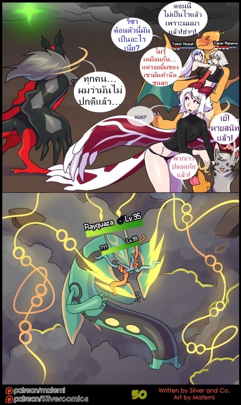 ต้นกำเนิด ซิลเวอร์ โซล 8.2 - การข้ามไปสู่อีกขั้นหนึ่ง ภาพ 18