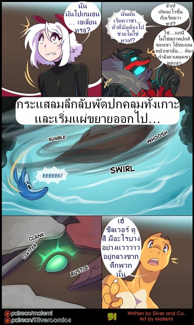 ต้นกำเนิด ซิลเวอร์ โซล 8.2 - การข้ามไปสู่อีกขั้นหนึ่ง ภาพ 19