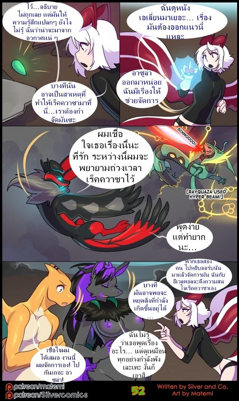 ต้นกำเนิด ซิลเวอร์ โซล 8.2 - การข้ามไปสู่อีกขั้นหนึ่ง ภาพ 20