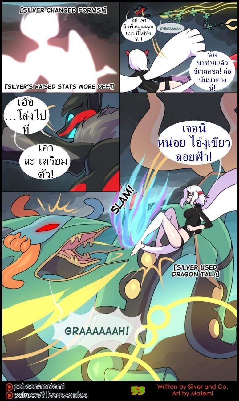 ต้นกำเนิด ซิลเวอร์ โซล 8.2 - การข้ามไปสู่อีกขั้นหนึ่ง ภาพ 21