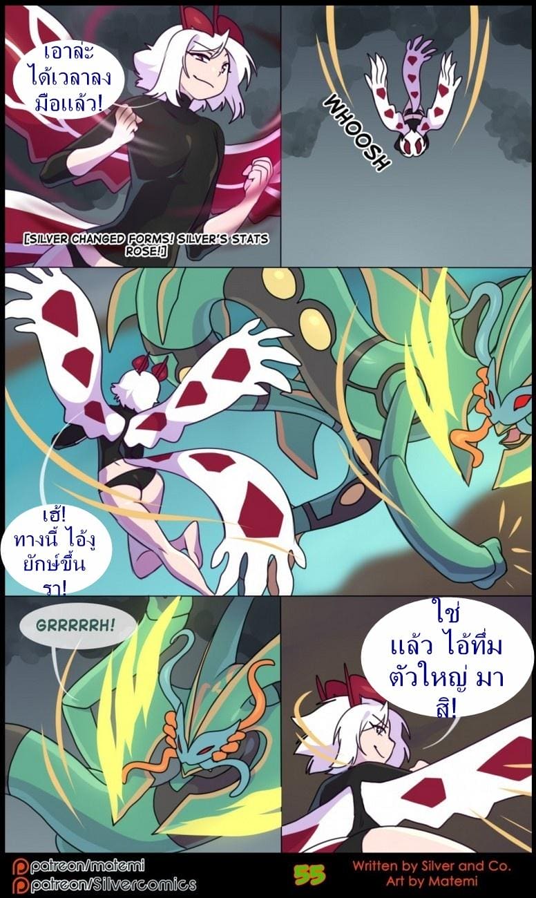 ต้นกำเนิด ซิลเวอร์ โซล 8.2 - การข้ามไปสู่อีกขั้นหนึ่ง ภาพ 23