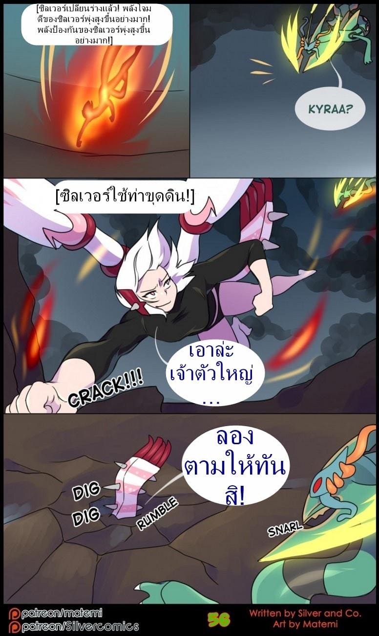 ต้นกำเนิด ซิลเวอร์ โซล 8.2 - การข้ามไปสู่อีกขั้นหนึ่ง ภาพ 24