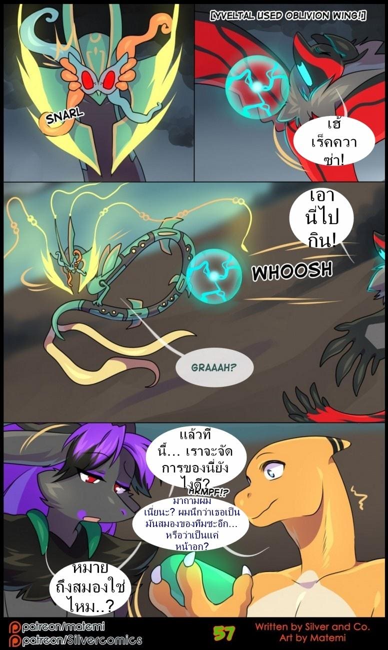 ต้นกำเนิด ซิลเวอร์ โซล 8.2 - การข้ามไปสู่อีกขั้นหนึ่ง ภาพ 25