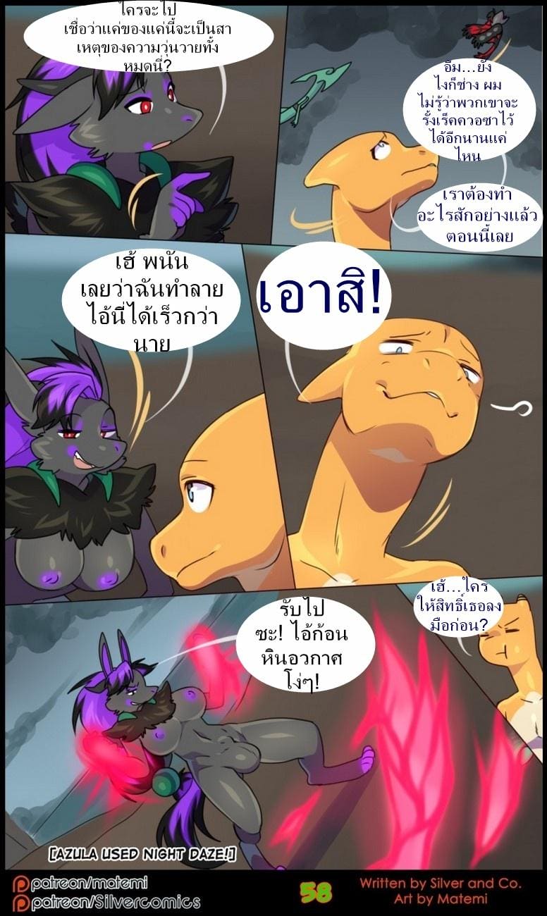 ต้นกำเนิด ซิลเวอร์ โซล 8.2 - การข้ามไปสู่อีกขั้นหนึ่ง ภาพ 26