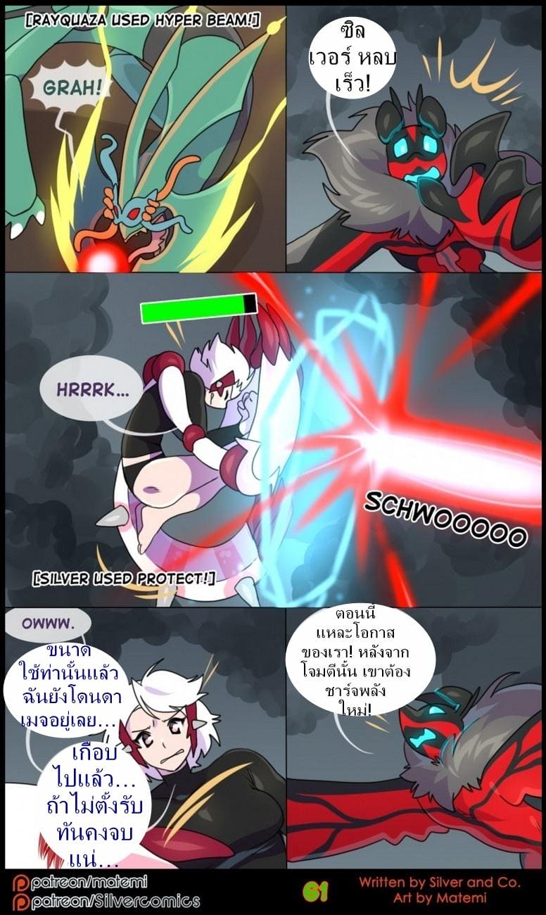 ต้นกำเนิด ซิลเวอร์ โซล 8.2 - การข้ามไปสู่อีกขั้นหนึ่ง ภาพ 29