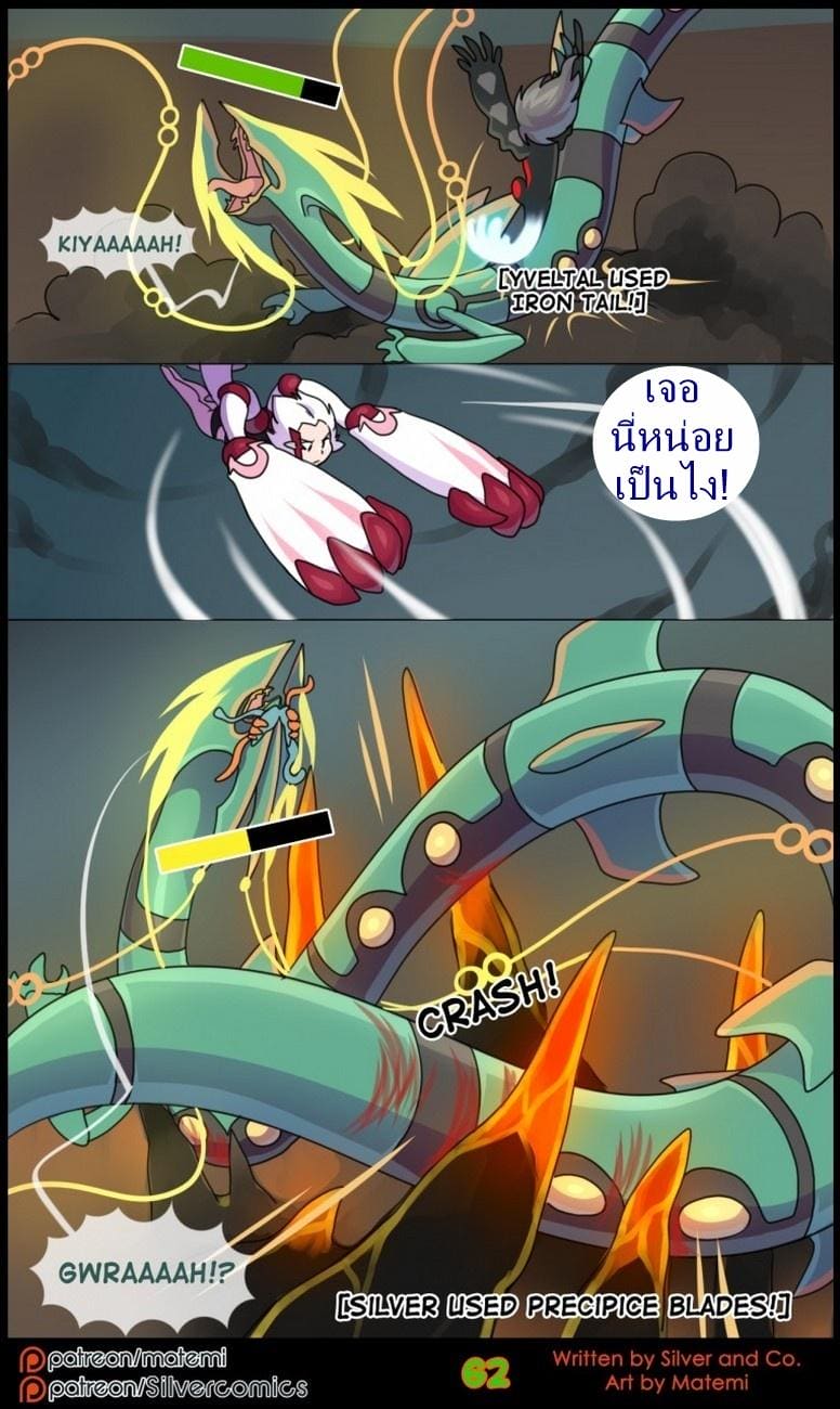 ต้นกำเนิด ซิลเวอร์ โซล 8.2 - การข้ามไปสู่อีกขั้นหนึ่ง ภาพ 30