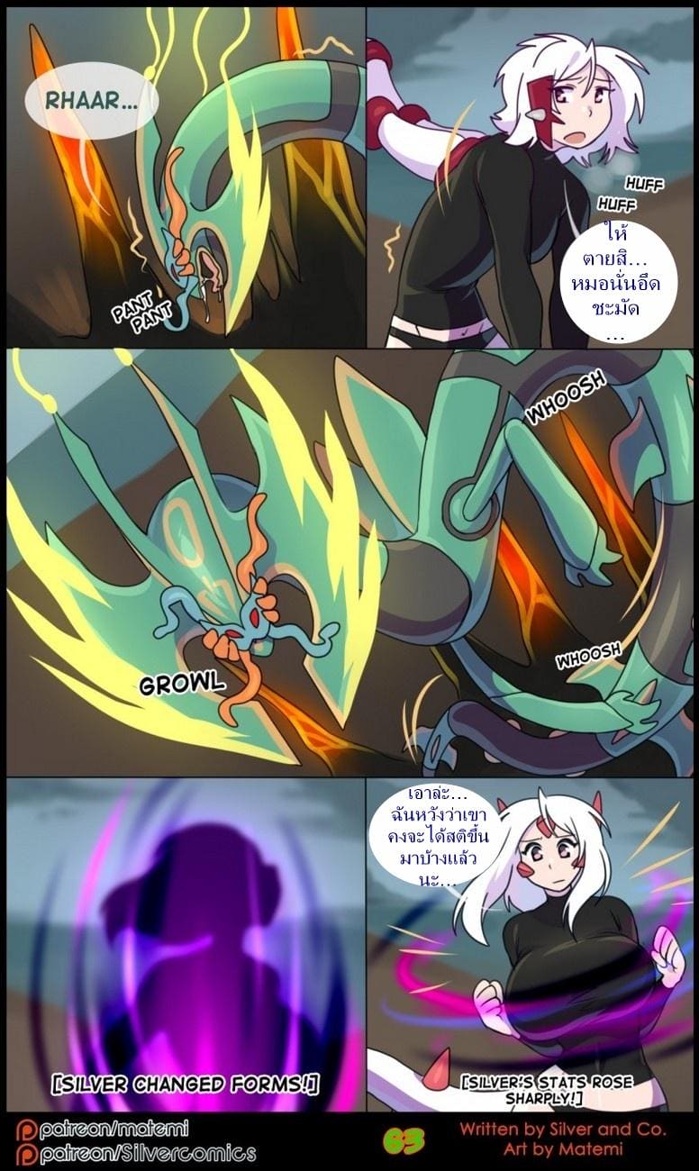 ต้นกำเนิด ซิลเวอร์ โซล 8.2 - การข้ามไปสู่อีกขั้นหนึ่ง ภาพ 31