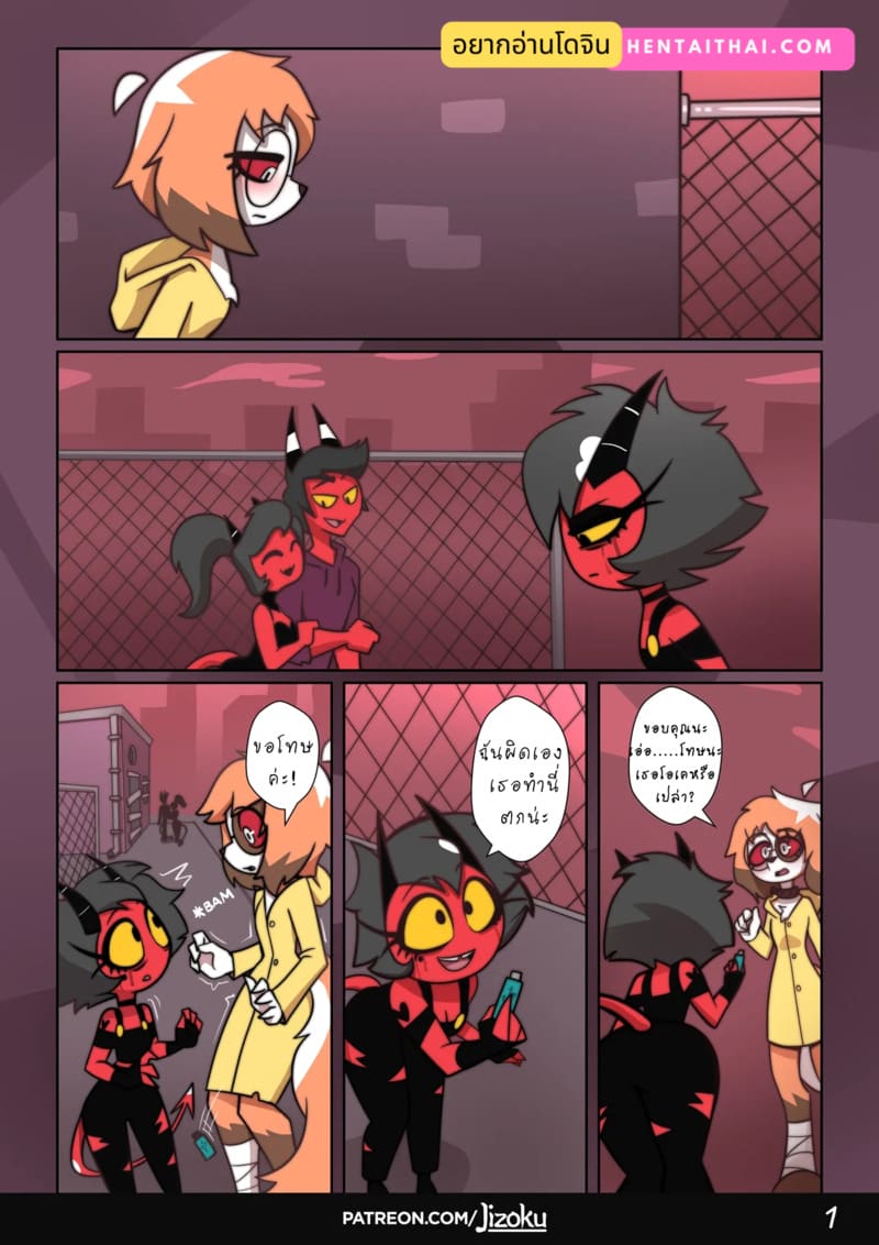 ค่ำคืนกับลูน่า 2 ภาพ 1