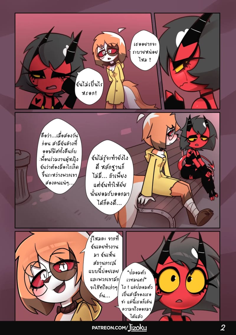 ค่ำคืนกับลูน่า 2 ภาพ 2