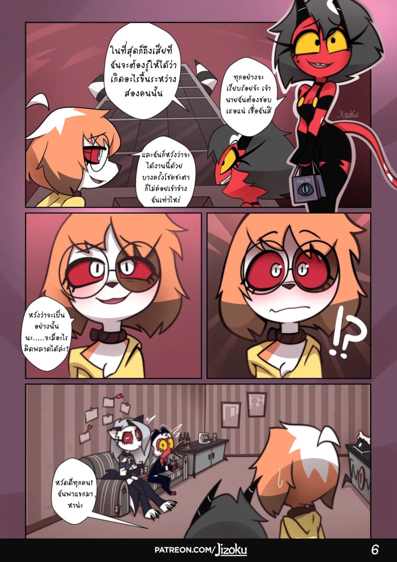 ค่ำคืนกับลูน่า 2 ภาพ 6