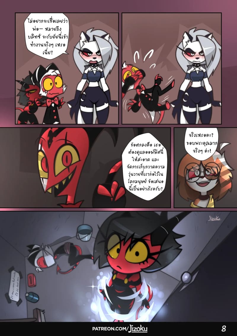 ค่ำคืนกับลูน่า 2 ภาพ 8