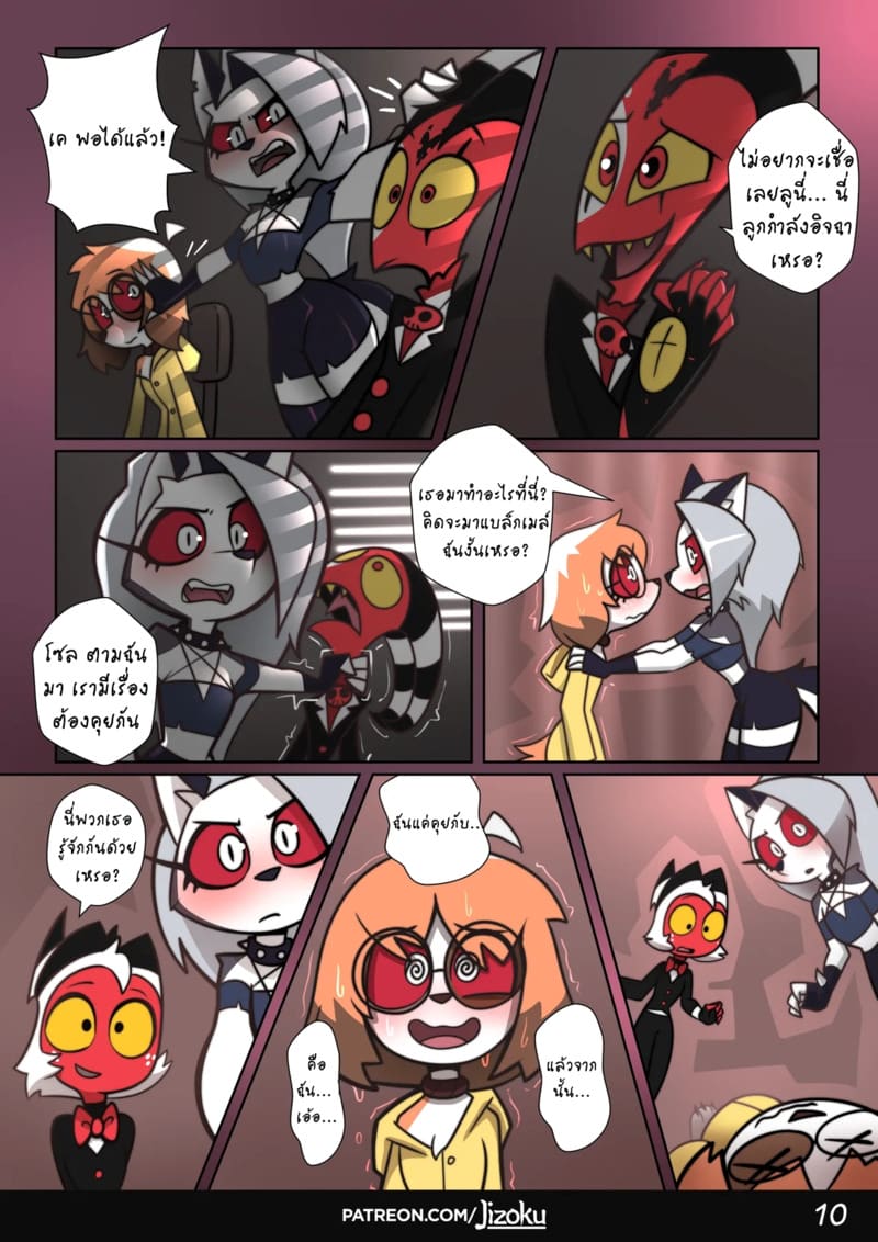 ค่ำคืนกับลูน่า 2 ภาพ 10