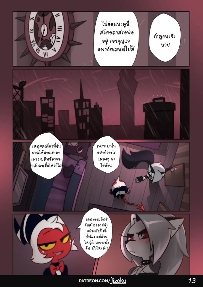 ค่ำคืนกับลูน่า 2 ภาพ 13