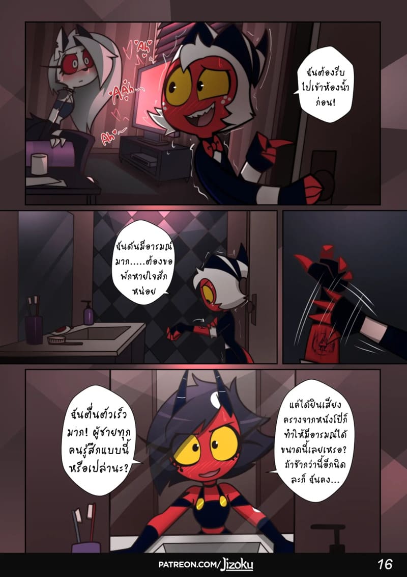 ค่ำคืนกับลูน่า 2 ภาพ 16