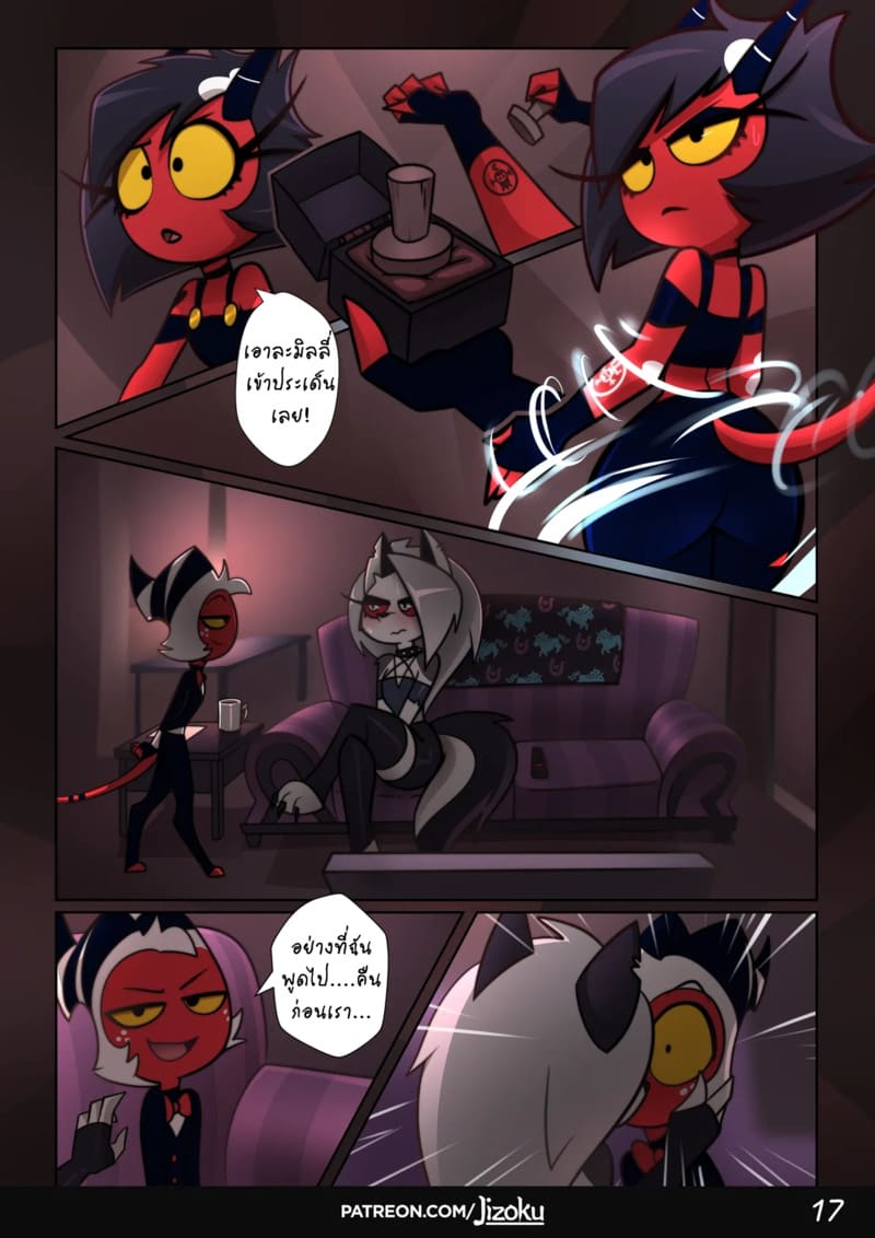 ค่ำคืนกับลูน่า 2 ภาพ 17