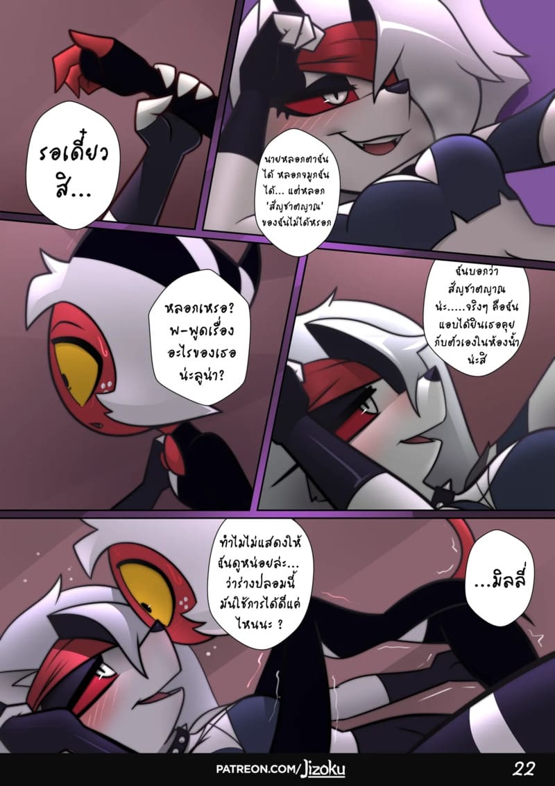 ค่ำคืนกับลูน่า 2 ภาพ 22