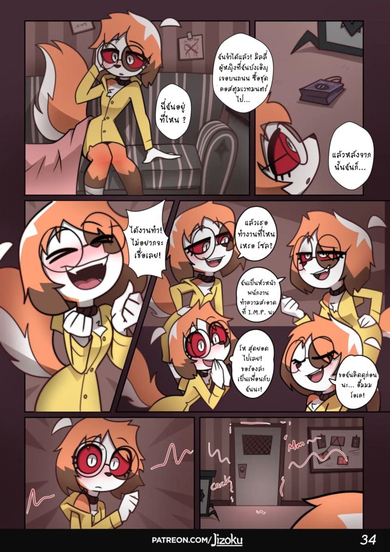 ค่ำคืนกับลูน่า 2 ภาพ 34