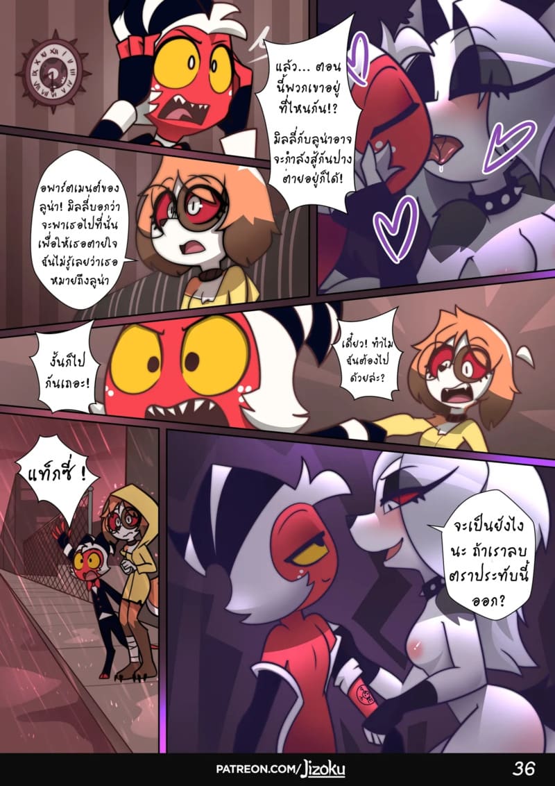 ค่ำคืนกับลูน่า 2 ภาพ 36