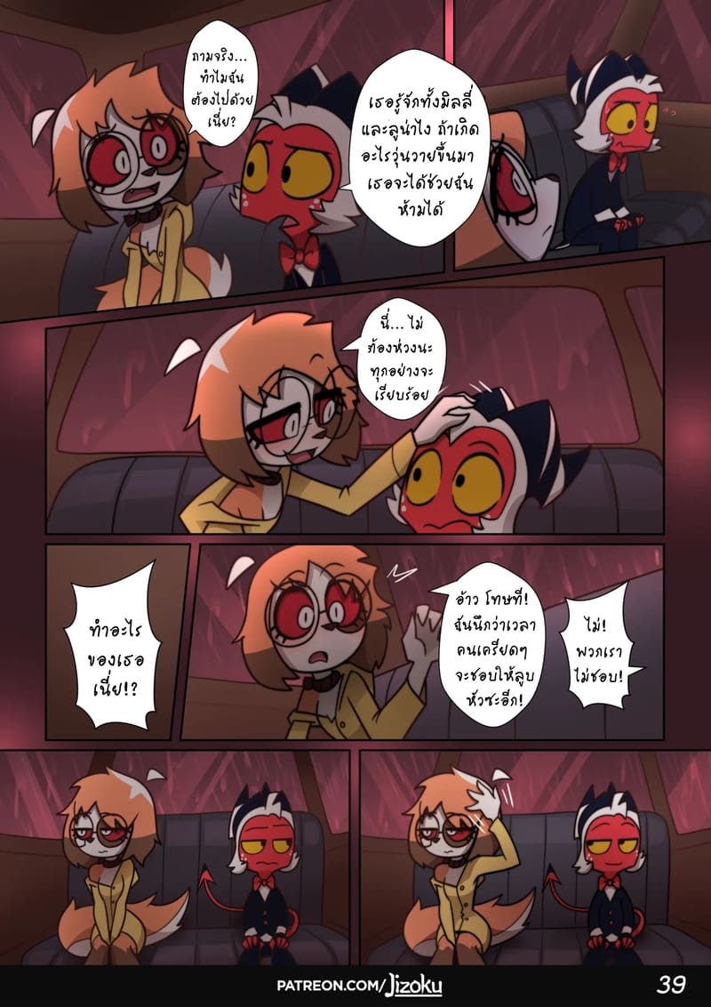 ค่ำคืนกับลูน่า 2 ภาพ 39