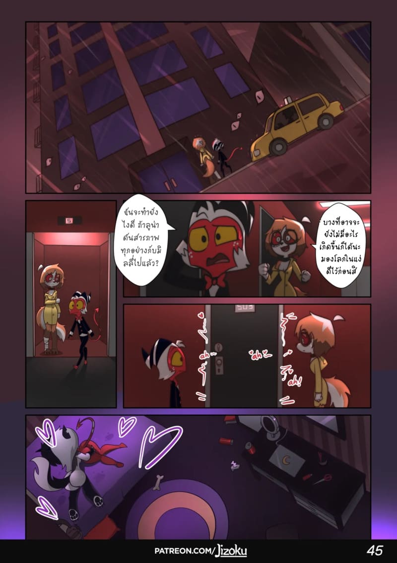 ค่ำคืนกับลูน่า 2 ภาพ 45