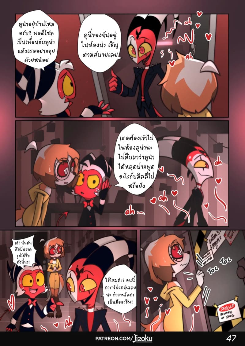 ค่ำคืนกับลูน่า 2 ภาพ 47