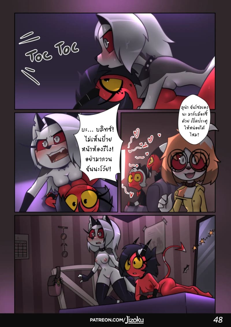 ค่ำคืนกับลูน่า 2 ภาพ 48