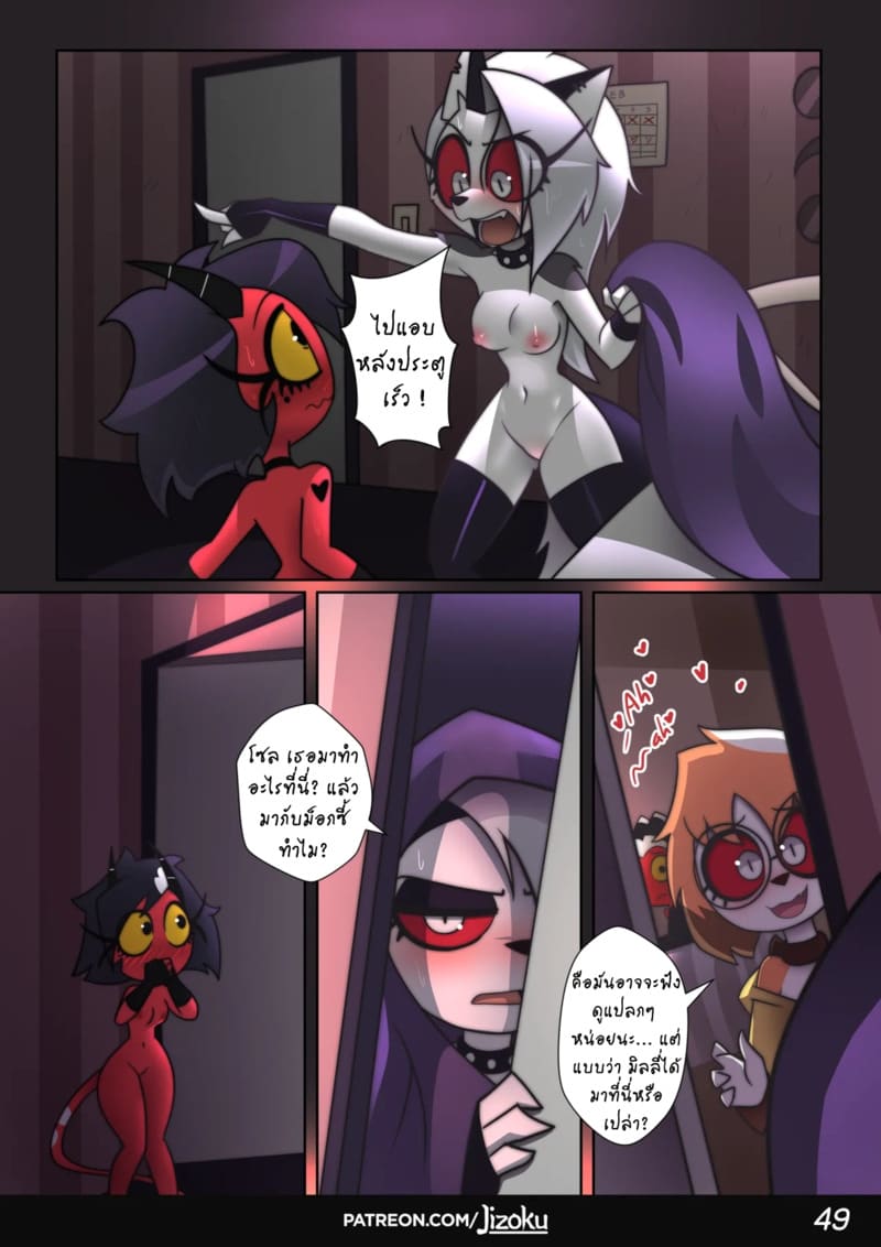 ค่ำคืนกับลูน่า 2 ภาพ 49