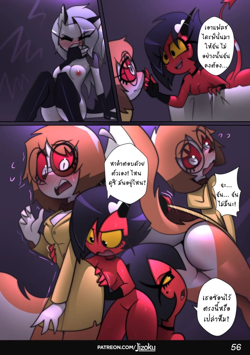 ค่ำคืนกับลูน่า 2 ภาพ 56