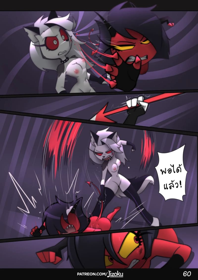 ค่ำคืนกับลูน่า 2 ภาพ 60