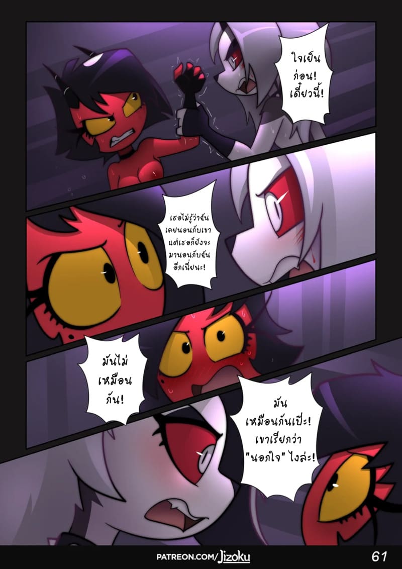 ค่ำคืนกับลูน่า 2 ภาพ 61