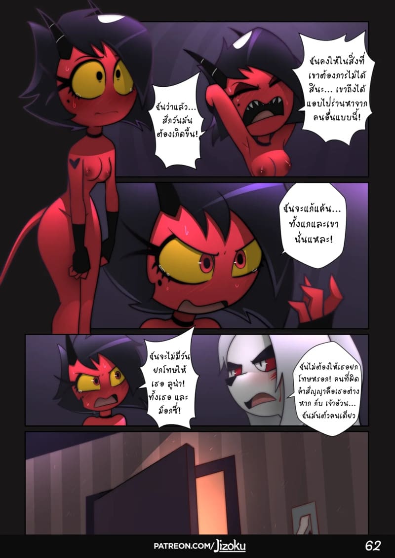 ค่ำคืนกับลูน่า 2 ภาพ 62