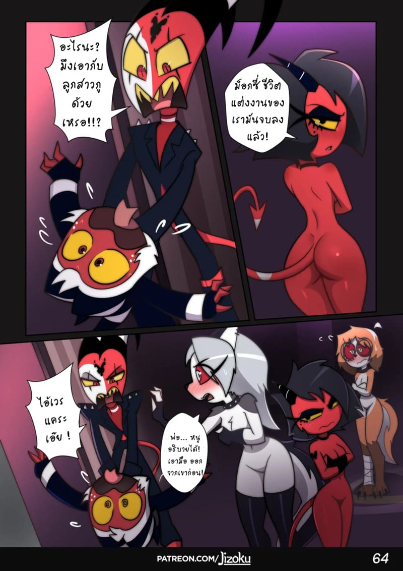 ค่ำคืนกับลูน่า 2 ภาพ 64