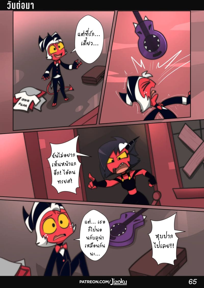 ค่ำคืนกับลูน่า 2 ภาพ 65