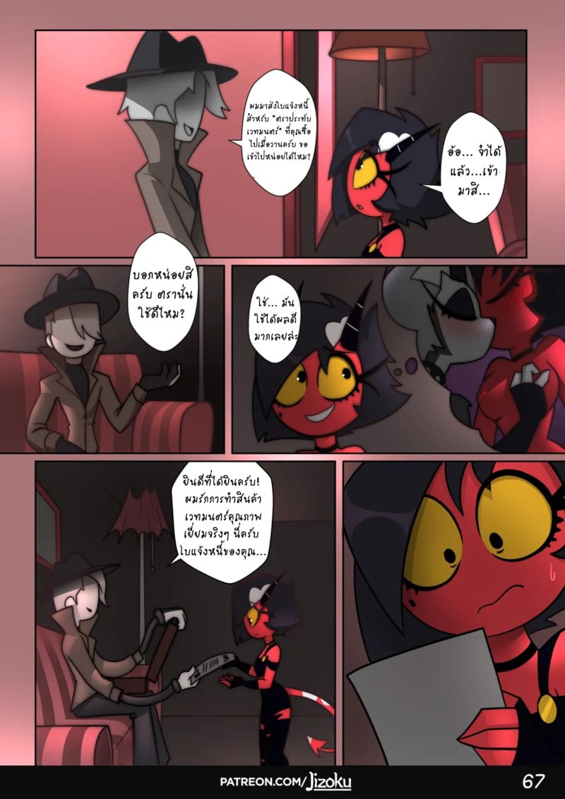 ค่ำคืนกับลูน่า 2 ภาพ 67