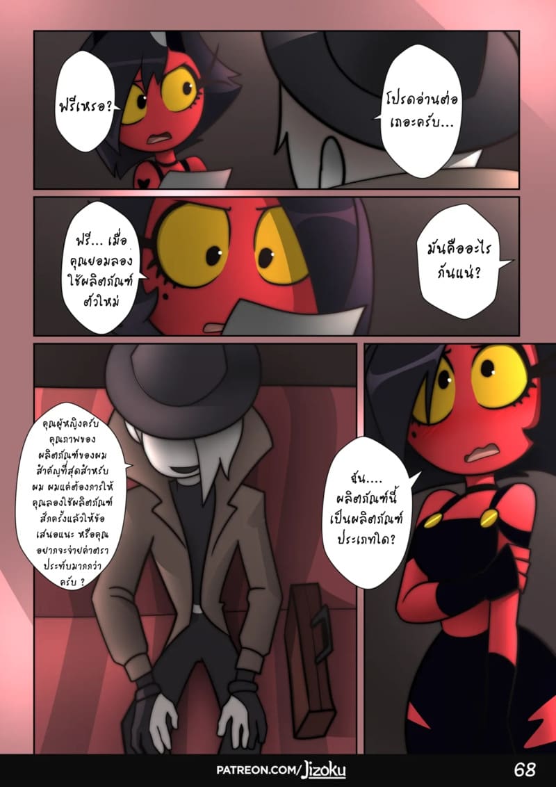 ค่ำคืนกับลูน่า 2 ภาพ 68