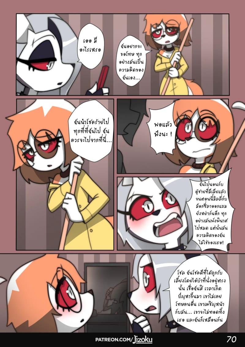 ค่ำคืนกับลูน่า 2 ภาพ 70